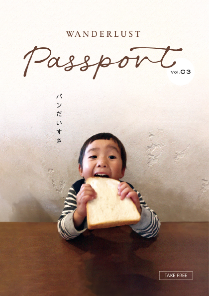 passportのWEBページが公開になりました！
